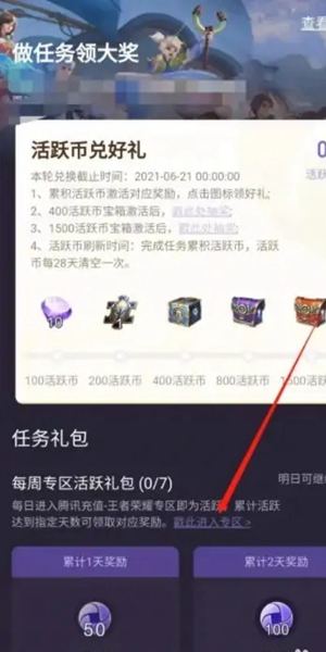 《王者荣耀》邮局在哪