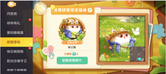 《遇见喵克斯》怎么生小猫