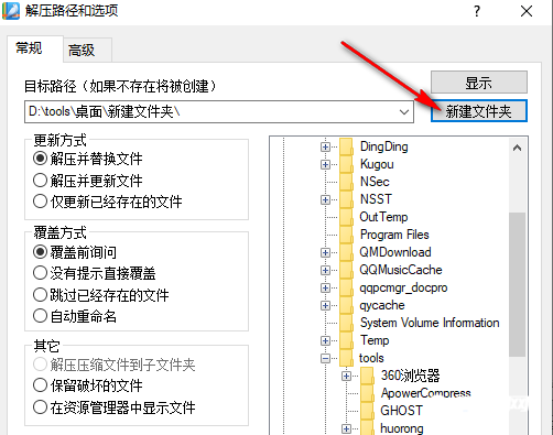 《飞压》怎么解压文件