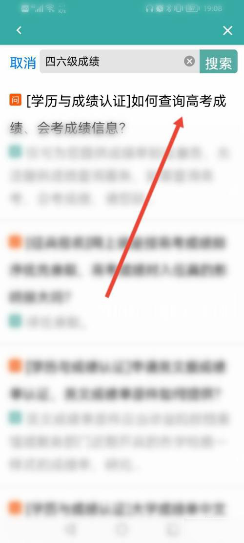 《学信网》怎么查四六级成绩