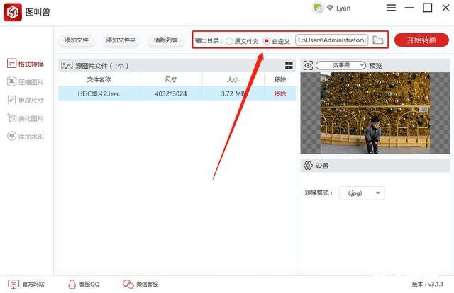 《图叫兽》怎么转换HEIC格式