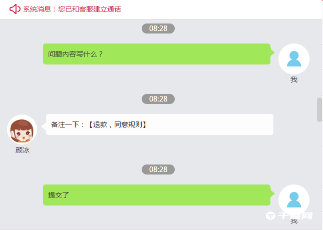 《网易UU加速器》怎么申请退款