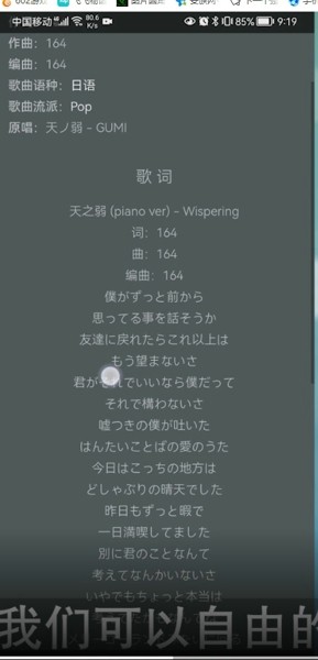 《QQ音乐》怎么复制歌词