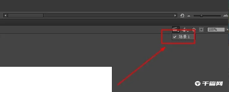 《Animate》怎么删除场景