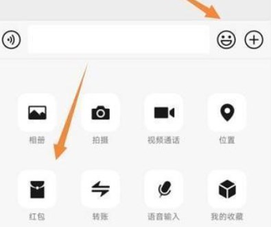 《微信》怎么录拜年红包语音