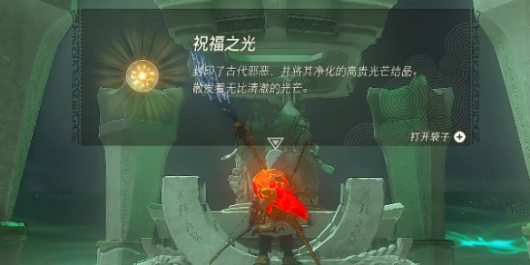 《塞尔达传说王国之泪》帖恩马贴神庙解谜攻略分享