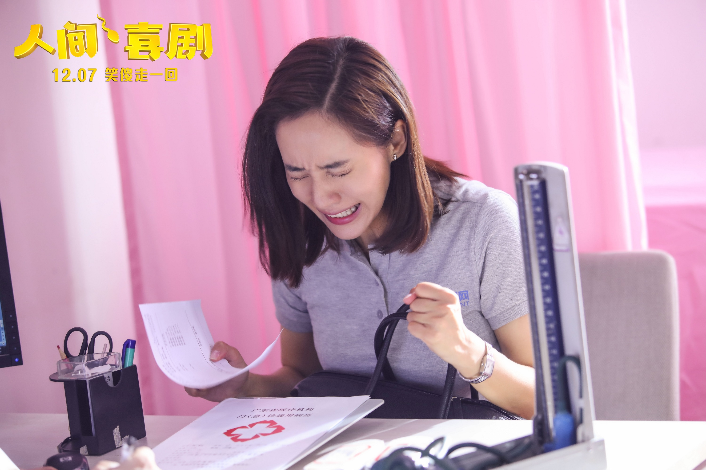 人间·喜剧
(2019)的剧照 人间·喜剧
(2019)的剧照