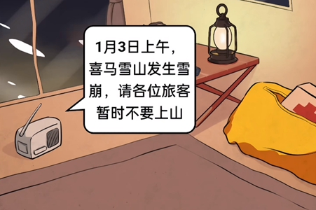 《疯狂爆梗王》雪山惊魂通关攻略一览