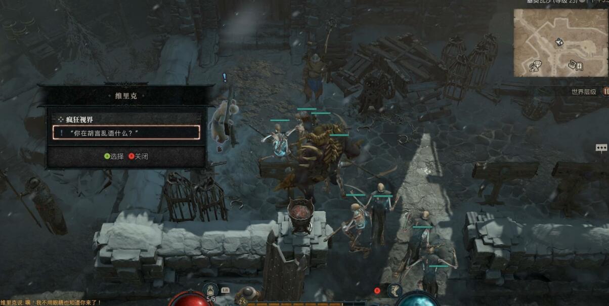 《暗黑破坏神4》疯狂视界支线怎么触发