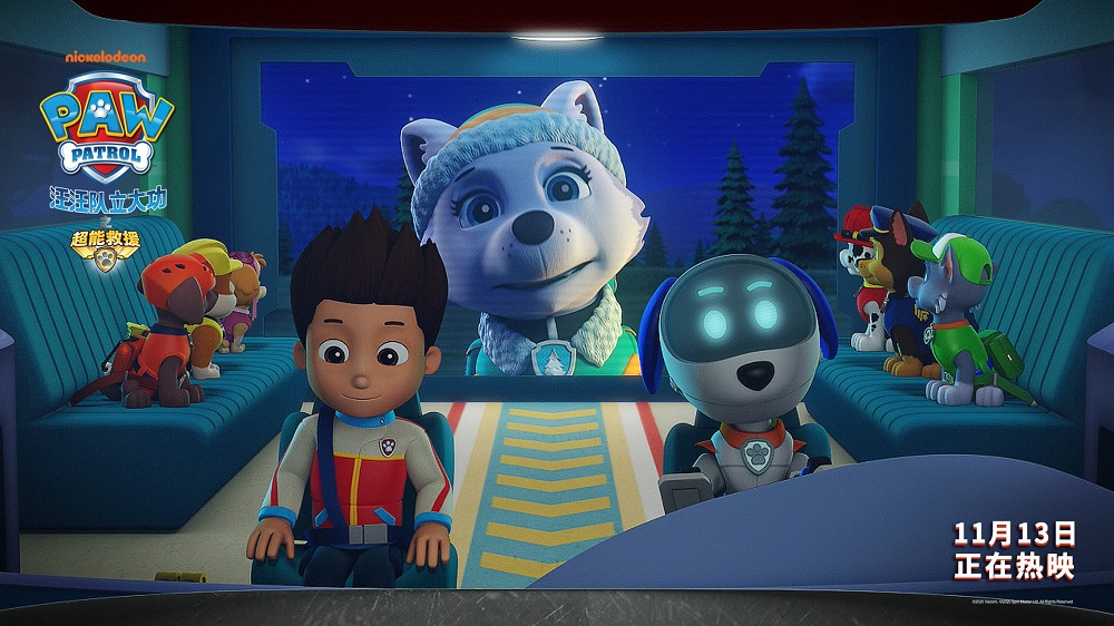 汪汪队立大功之超能救援(2020)的剧照 汪汪队立大功之超能救援(2020)的剧照