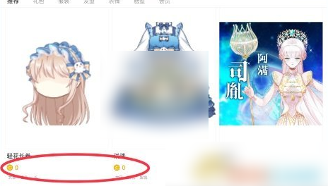 《触漫》如何获得绝版衣服