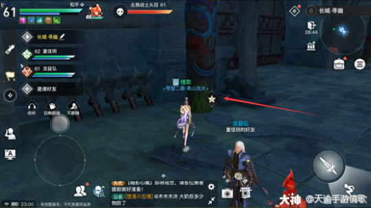 《天谕手游》地下长城小路偷窃BOSS攻略