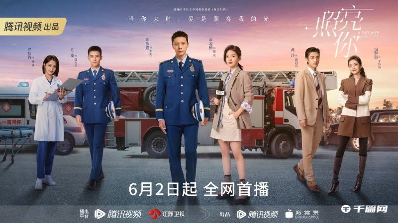 2023年6月播出国产电视剧汇总