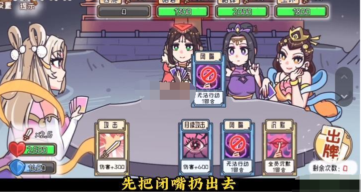 《我滴个神啊》嫦娥战四美怎么过