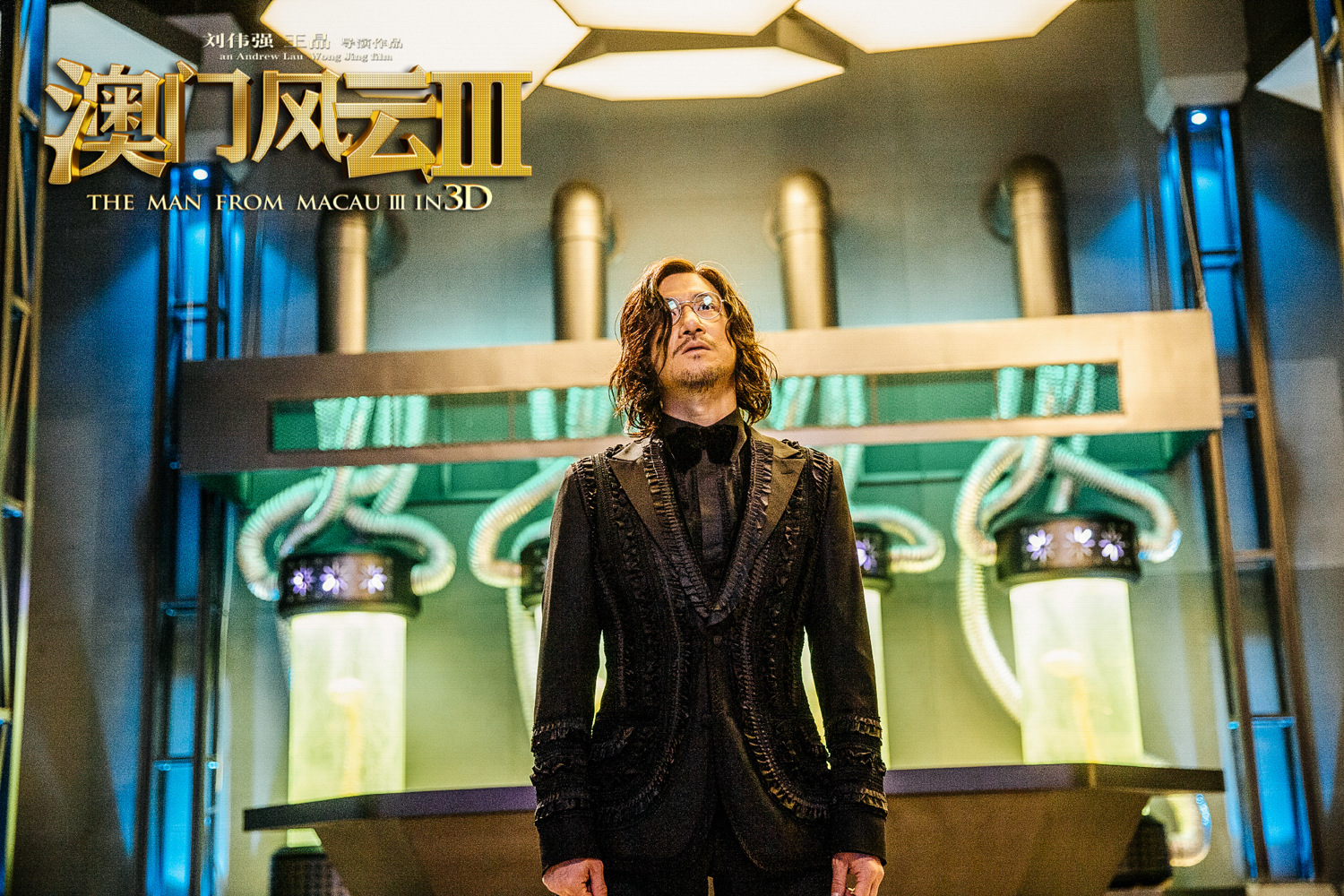澳门风云3(2016)的剧照 澳门风云3(2016)的剧照