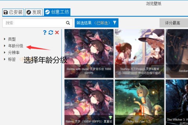 《wallpaper engine》18+壁纸怎么搜索