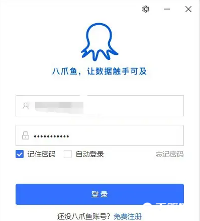《八爪鱼采集器》怎么采集数据