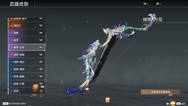 《永劫无间》弓箭全皮肤图鉴一览