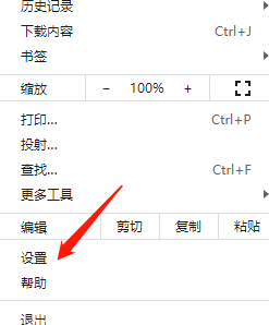 谷歌浏览器如何禁止网站发送通知