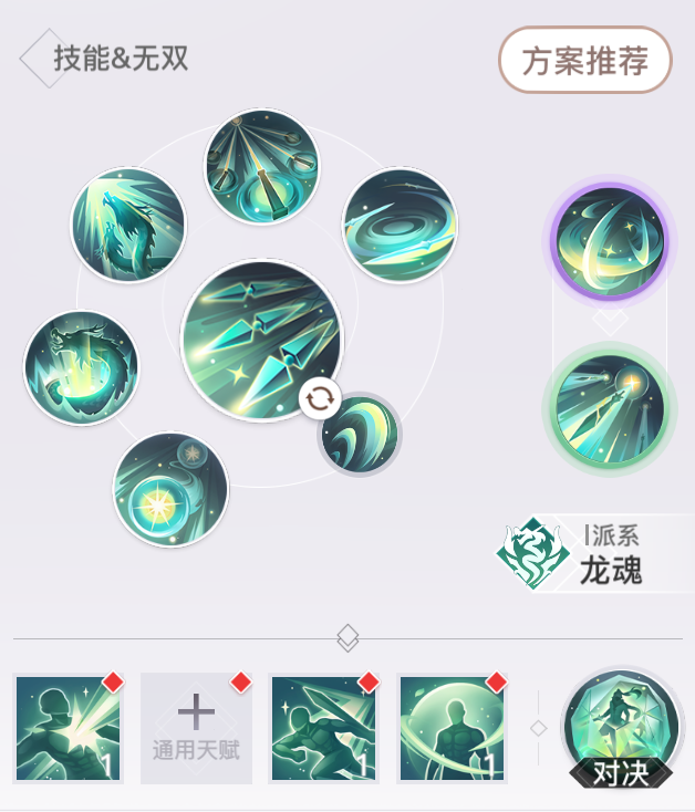 《天谕手游》天昭技能搭配推荐