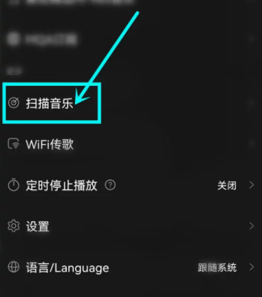 《飞傲音乐》怎么把歌导入