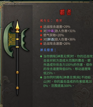 《暖雪》冰盾旋风流介绍