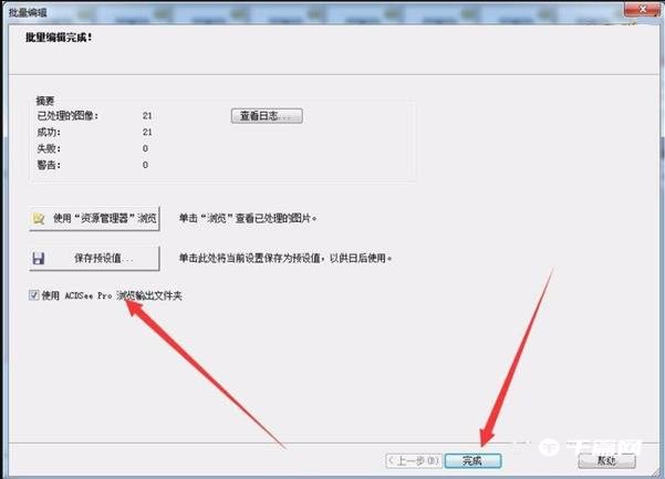 《ACDSee》怎么批量裁剪图片