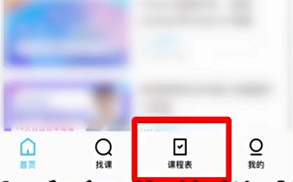 《腾讯课堂》课堂回放怎么看