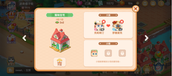 《遇见喵克斯》怎么生小猫