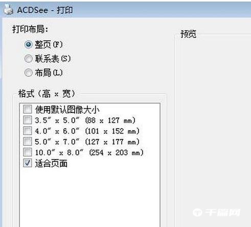 《ACDSee》打印功能怎么使用
