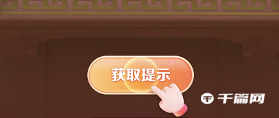 《抖音》生肖游乐园画龙画彩虹怎么玩