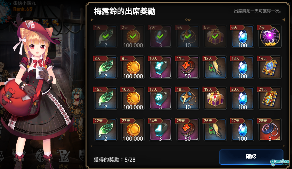 《第七史诗》一个月攒一个限定详细方法