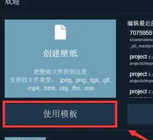 《Wallpaper Engine》随时间变化壁纸怎么设置