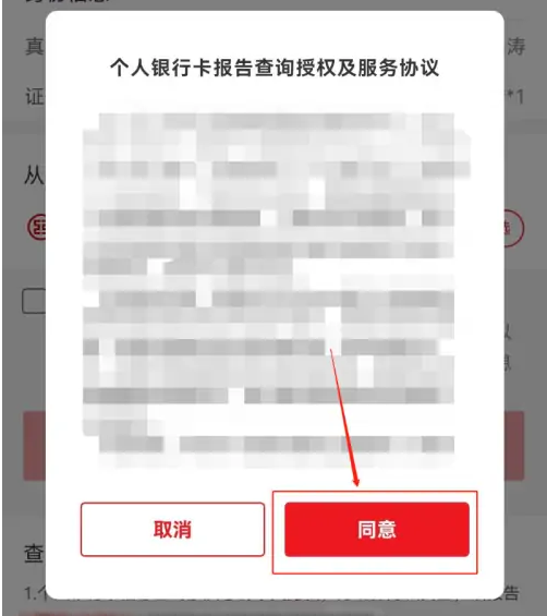 《云闪付》怎么查询自己名下所有的银行卡
