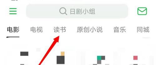 《豆瓣app》上怎么看书