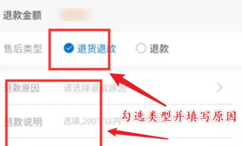 《沃尔玛》怎么申请退款