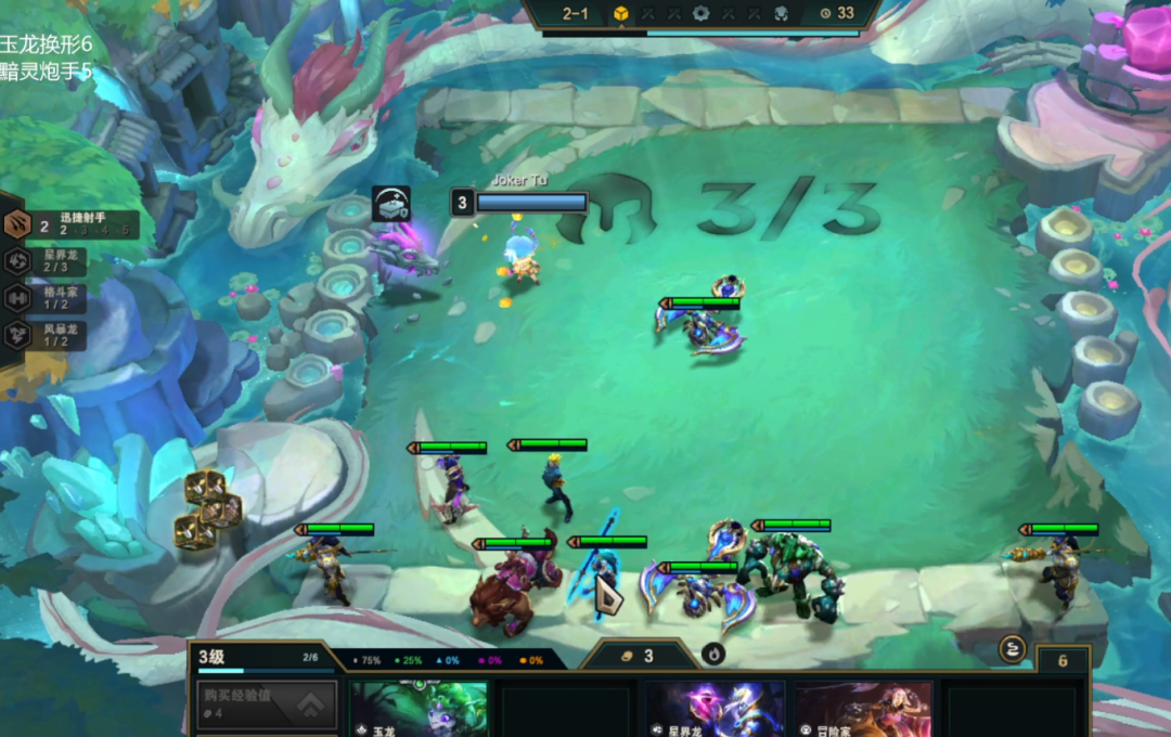 《云顶之弈》S7.5最新赛季保姆级运营教学