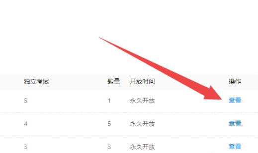 《钉钉》云课堂怎么修改分数