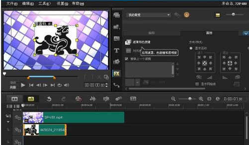 《会声会影》如何做出叠加
