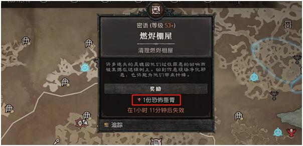 《暗黑破坏神4》恐怖垂青怎么获得