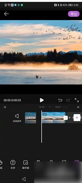 《花瓣剪辑》视频背景怎么换