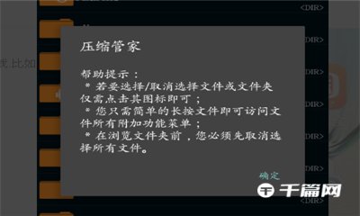 《ZArchiver》怎么用百度网盘