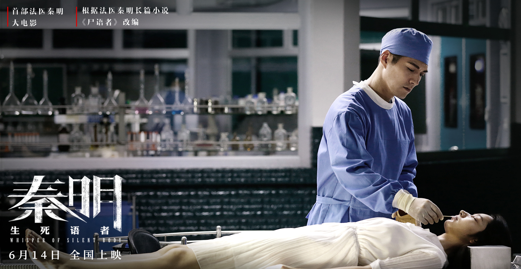 秦明·生死语者
(2019)的剧照 秦明·生死语者
(2019)的剧照