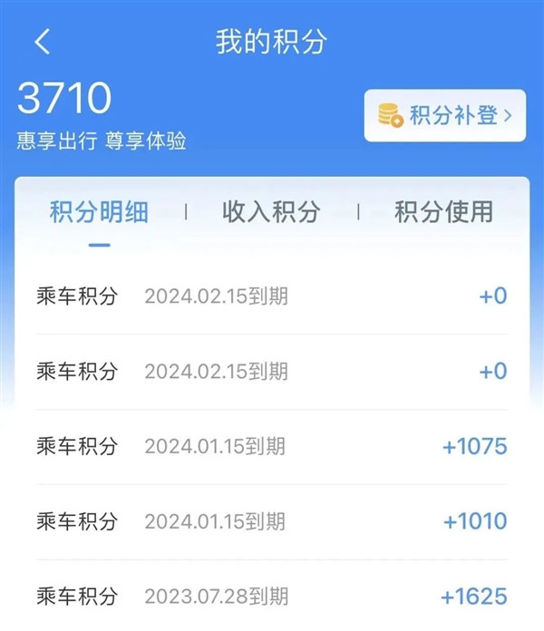 《12306》积分怎么兑换车票