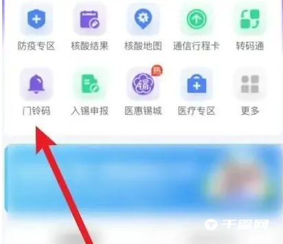 《灵锡》怎么解除绑定的家人
