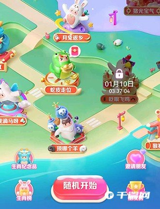 《抖音》生肖游乐园顶哪个羊怎么玩