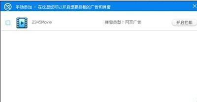 《360杀毒》怎么进行垃圾广告拦截