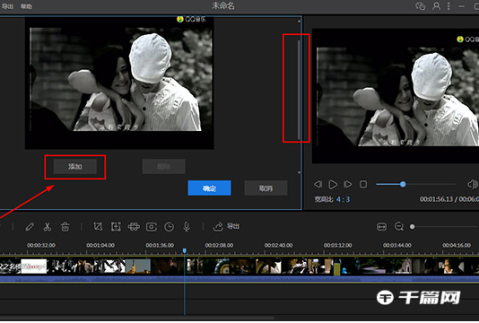 《视频编辑王》怎么给视频打马赛克