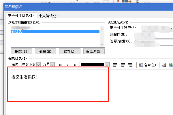 《outlook》邮箱签名设置在哪里