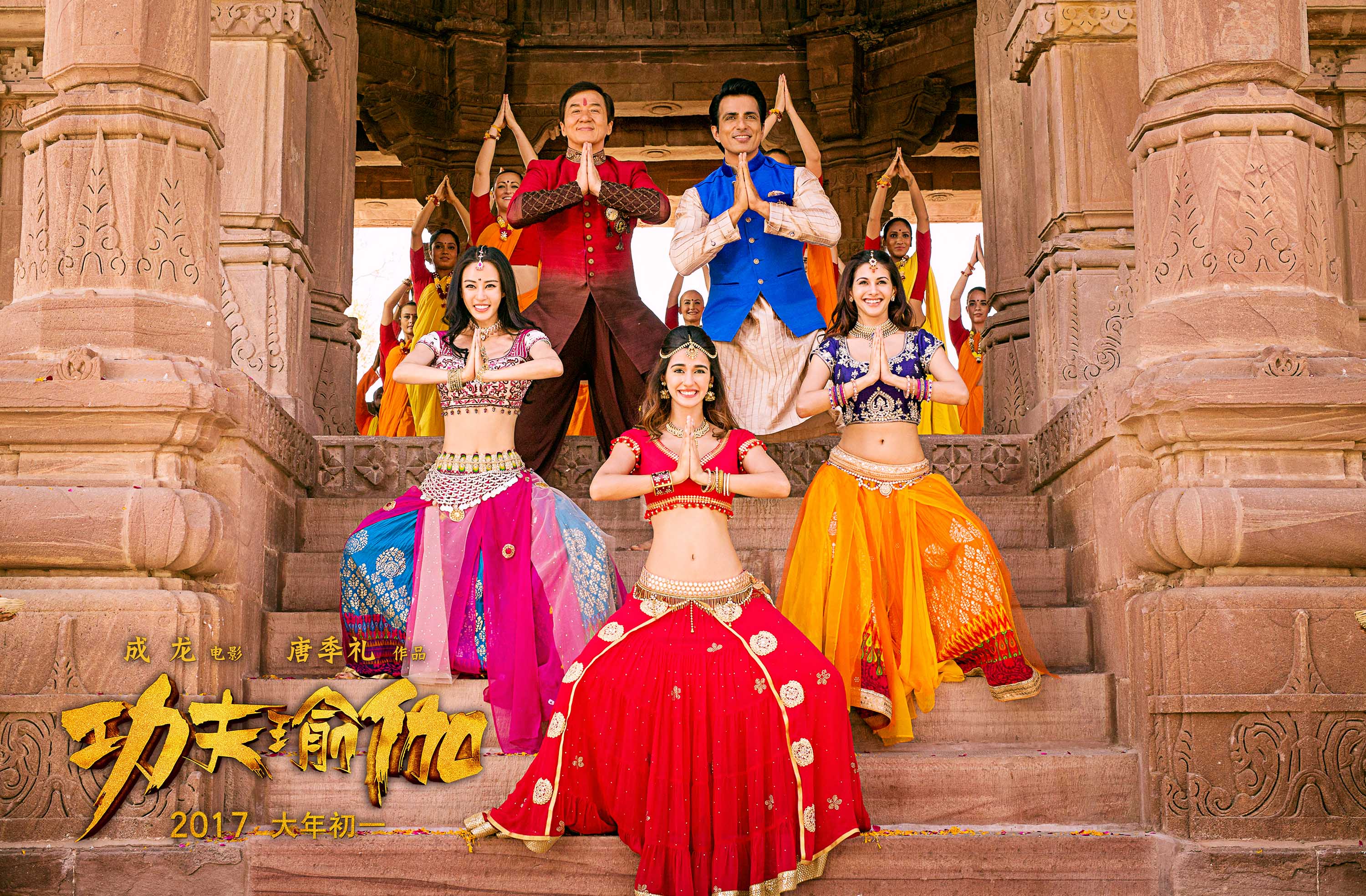 功夫瑜伽
(2017)的剧照 功夫瑜伽
(2017)的剧照